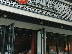 门面-苹果花园(桂林路店)