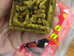 绿豆糕-马文章胖子甑糕(洒金桥店)