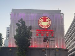 -建兴酒家(素里翁分店)