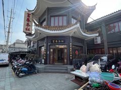 -富春茶社(国庆路店)