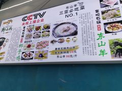 -墨脱石锅椰子鸡•海鲜糟粕醋(榆亚路店)