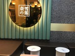 -奈雪的茶(太原茂业天地店)