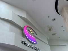 -中影星美国际影城(临海银泰店)