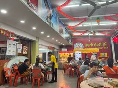 -新峰肉骨茶