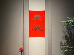 -逸道(益丰·外滩源店)