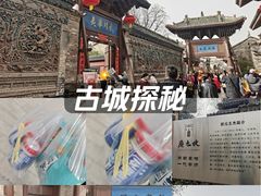 -韩城古城