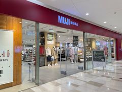 -MUJI无印良品(大唐西市店)