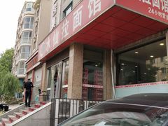 -水仙拉面(水仙街店)
