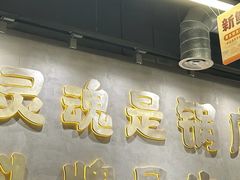 -怂重庆火锅厂(龙华壹方城店)