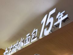 -小飞象面包公社(珠江路金鹰店)