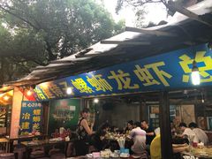 门面-冶建镜子·老南昌大排档·江西虾王(总店)