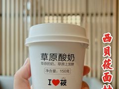 -西贝(东方路店)