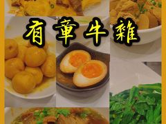 -有章牛杂(石厦店)