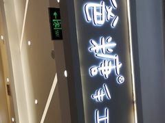 -爸爸糖吐司面包(宁波世纪东方店)