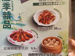 -玖鲜小笼(中山广场店)