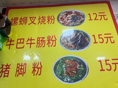 -北海田螺店(四川路店)