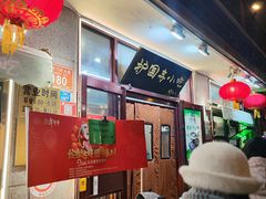 -护国寺小吃(地安门店)