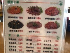 菜单-顺姬冷面(延大店)