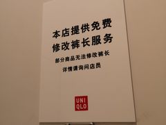 -优衣库(上海正大广场店)