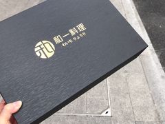 -和一料理(安阳店)