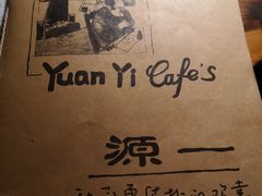 -源一咖啡馆(麒麟巷步行街店)