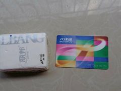 -八达通
