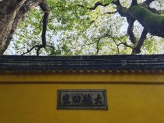 -西园戒幢律寺