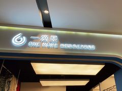 -一墨照相馆·证件照·形象照(世博店)