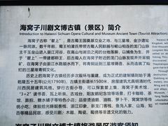 -海窝子古镇