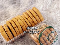 -泸溪河桃酥(湖滨银泰in77店)