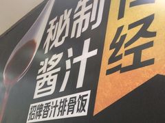 -真功夫(番禺大润发分店)