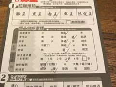 菜单-豚王拉面(澳门银河店)