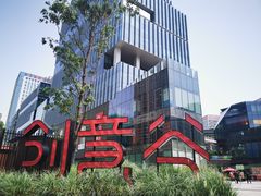 -享月汤皇·海鲜小火锅·聚会(曲江创意谷店)