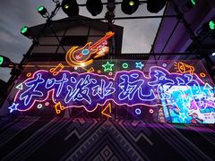 -阿依河景区