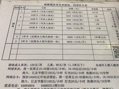 价目表-二十一世纪饭店-游泳馆