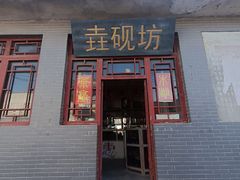 -阎锡山故居
