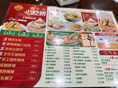-王家沙点心店(南京西路总店)