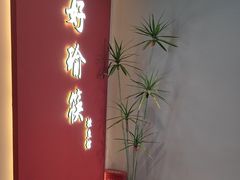 -好瑜筷桂鱼专门店(植物园店)