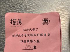 -探鱼·鲜青椒爽麻烤鱼(广州花都来又来店)
