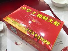 -小李子油焖大虾(天下城旗舰店)