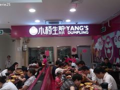 -小杨生煎(黄河路店)