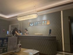 -恒妍医美·韩国定制抗衰中心