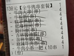 -马海涛牛肉串·东北吉林烧烤(领汇广场店)