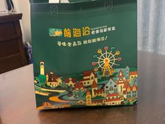 -前海沿·青岛菜(五四广场永旺店)