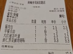 -南城香·饭香串香馄饨香(花园北路店)