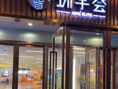 -中海环宇荟