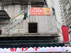 -九九豆花馆(解放碑步行街店)