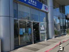 -中国电信(上地西路营业厅)