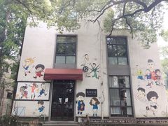 -凤凰御元艺术基地