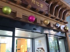 -丽池宫韩式汗蒸会馆(华灯坊店)